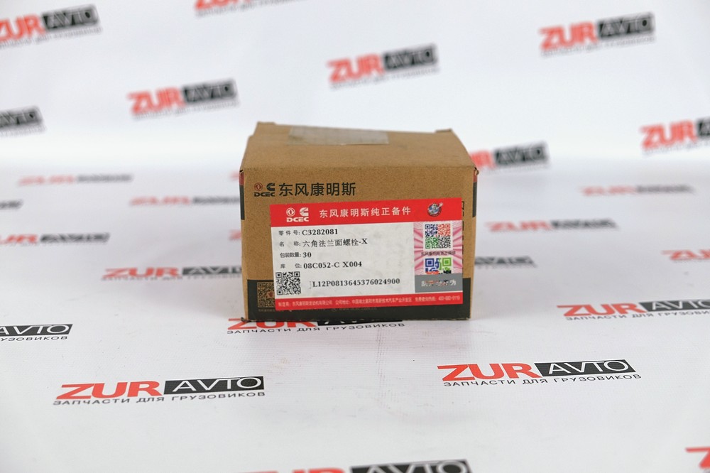 Болт М10х1,5х75 крепления ролика 3936213 ISBe 3282081 3282081