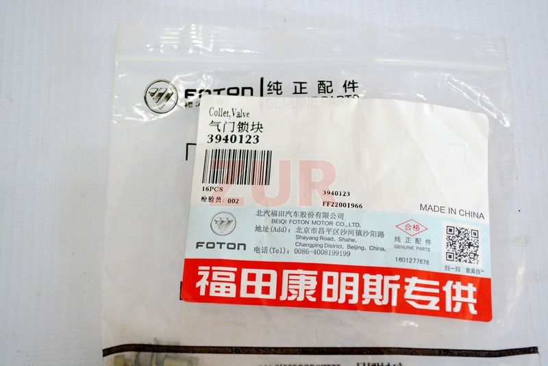 Сухарь клапана ISF3.8,ISBe,QSB,ISDe (ОРИГИНАЛ) (O+) 3940123