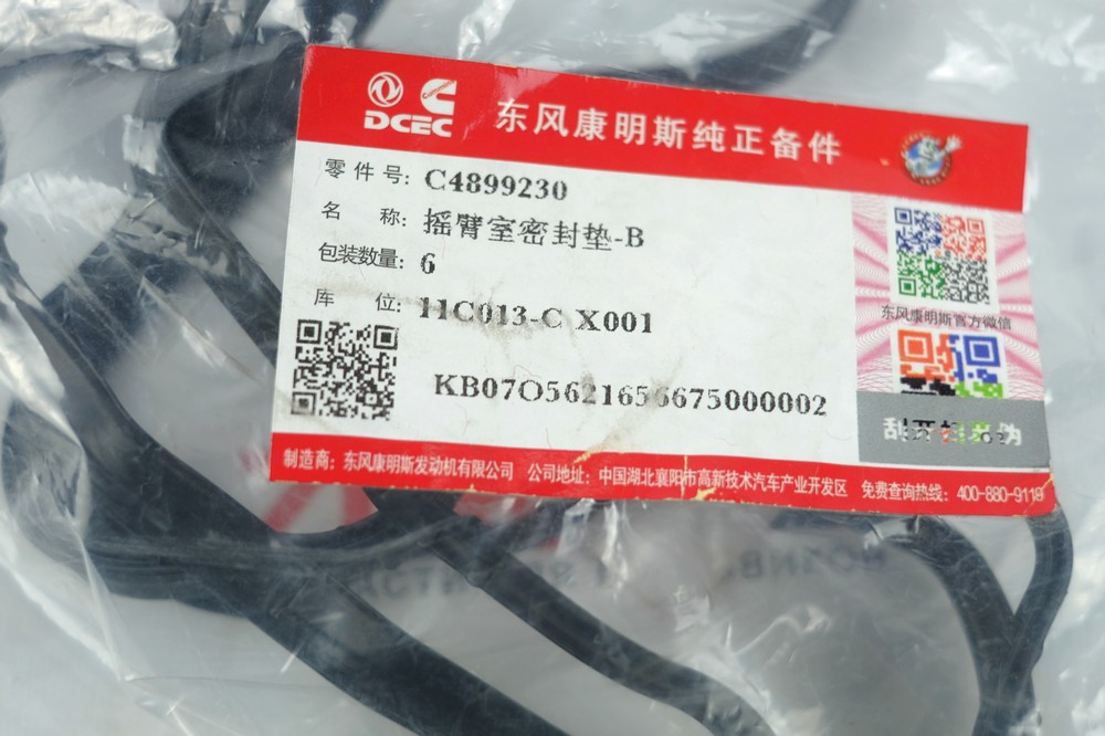 Прокладка под рамку крышки клапана 4ISBe (Оригинал) 4899230