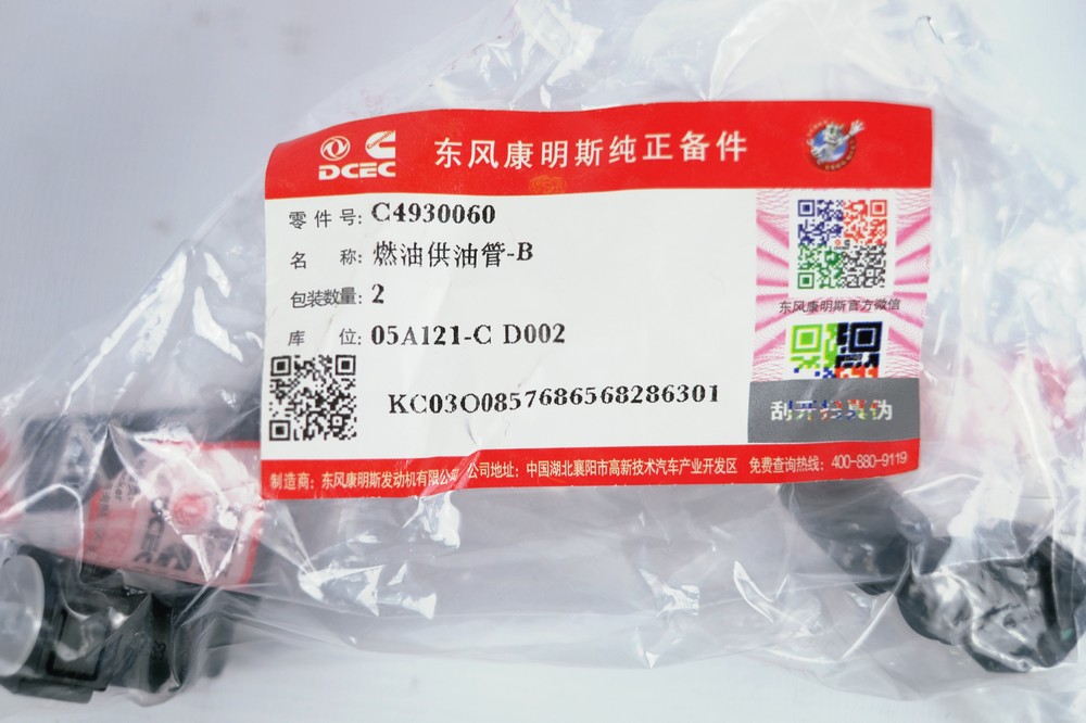 Трубка подачи топлива от фильтра к ТНВД ISBe (Оригинал) 4930060 4930060