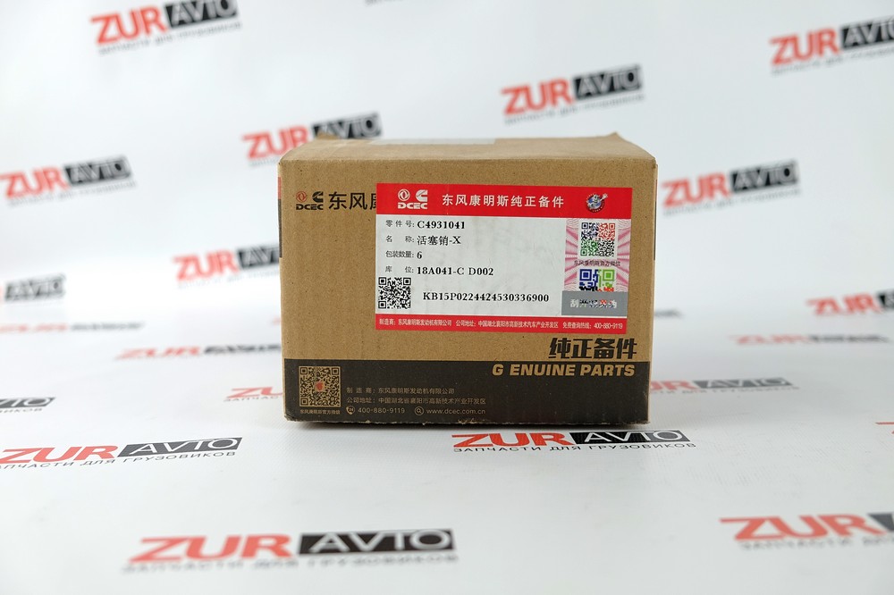 Палец поршневой V=4.5,6.7 (L=90) ISBe, ISDe (Оригинал) 4931041 4931041