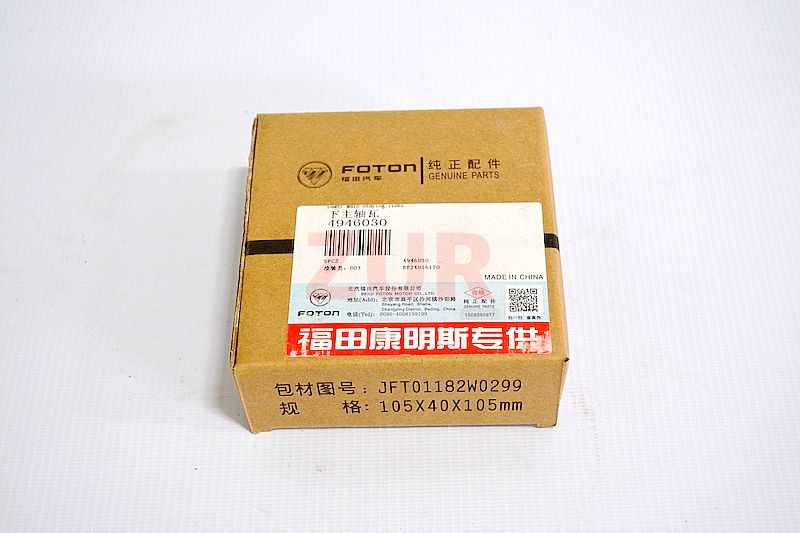 Вкладыш коленвала коренной нижний стандарт ISF2.8 4946030 4946030