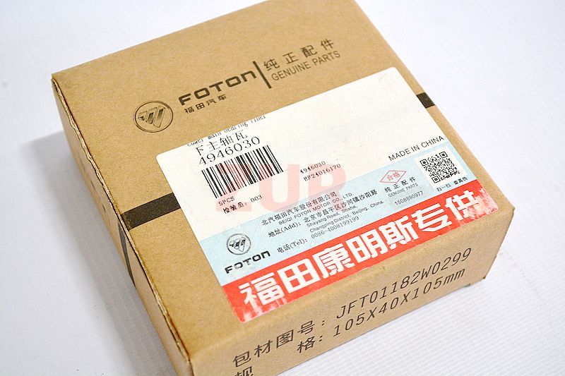 Вкладыш коленвала коренной нижний стандарт ISF2.8 4946030 4946030